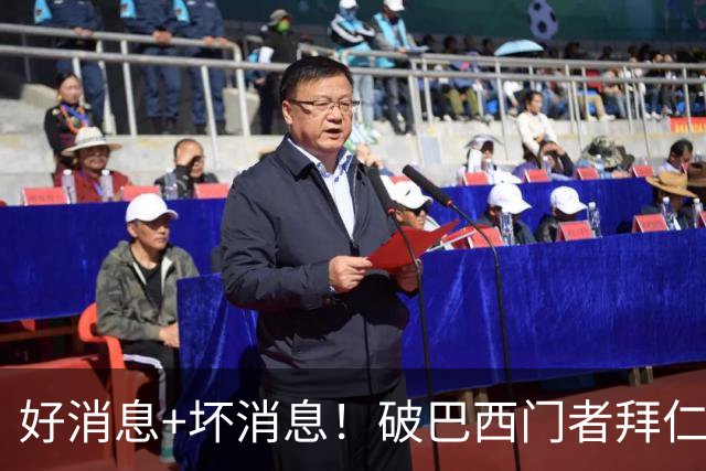 好消息+坏消息！破巴西门者拜仁已预定 只怕又要涨价了